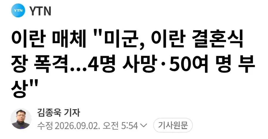 전쟁범죄잖아..._1.webp