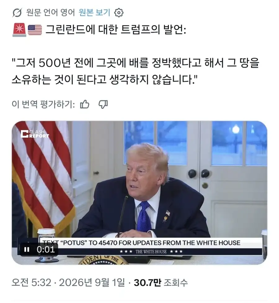 500년 동안 지배했다고 그 땅을 소유하는 게 아니디_1.webp