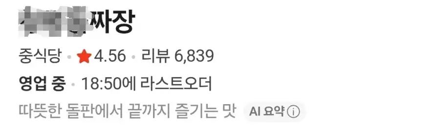 어느 혼자 오지 말라는 식당의 현실 .jpg_2.webp