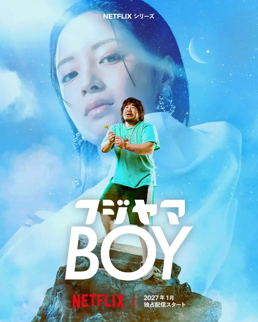 육수들 노렸다는 일본 넷플 신작_1.webp