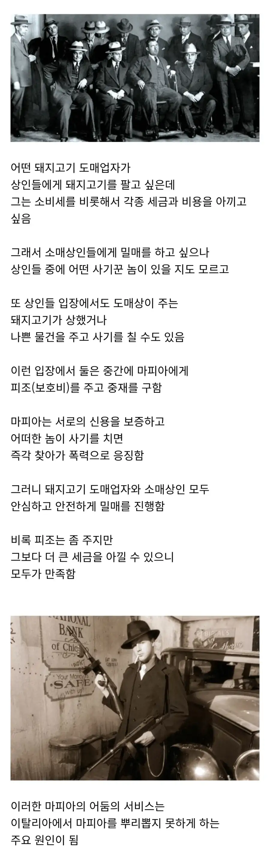 이탈리아에서 마피아가 근절되지 않는 이유.jpg_1.webp