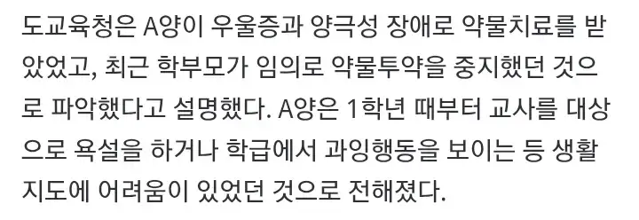 "영상까지 확산"…초등생이 교장·교감·담임교사 폭행....ㄷㄷㄷ_3.webp