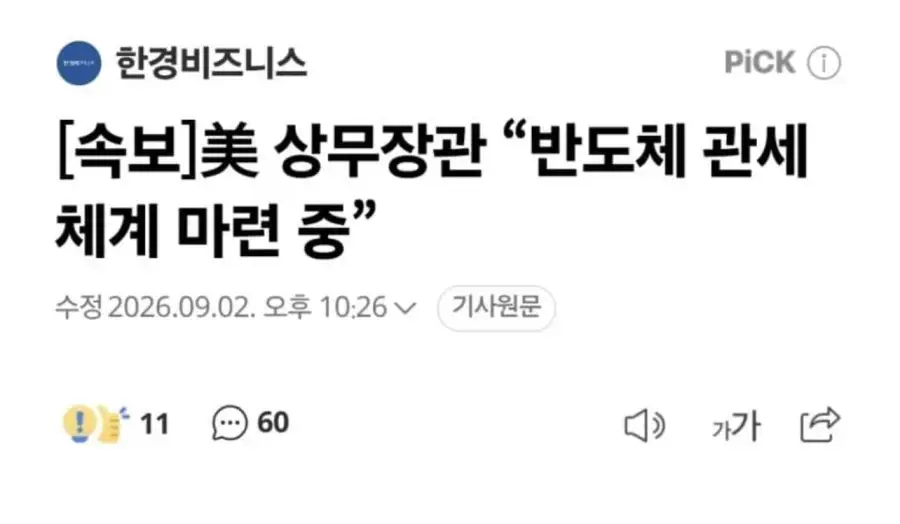 슬슬 자폭 준비중인 미국 근황.jpg_1.webp