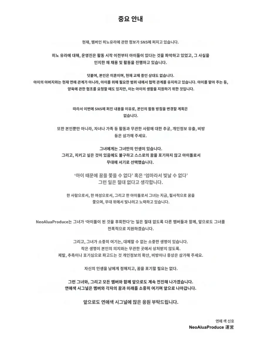 안 흔한 일본의 지하 아이돌 이야기._3.webp