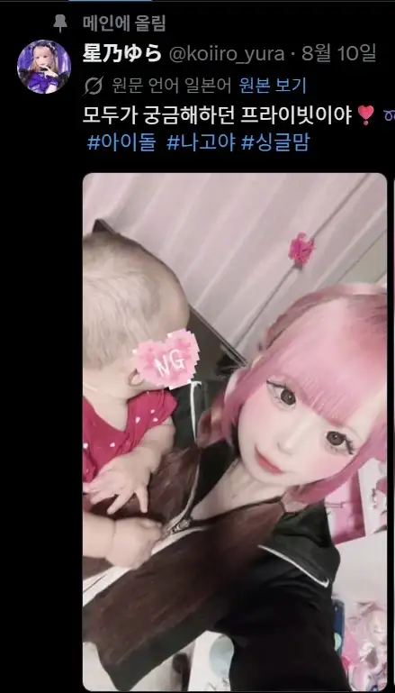 안 흔한 일본의 지하 아이돌 이야기._4.webp