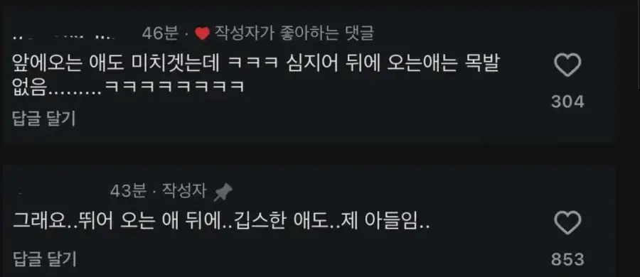 알고리즘 탄 아들 키우기 현실_1.webp