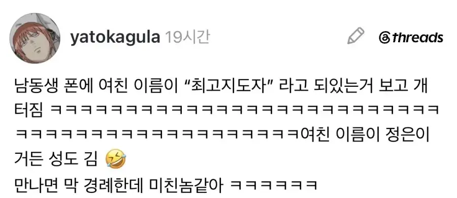 남동생 폰에 저장된 여친 이름ㅋㅋㅋ_1.webp