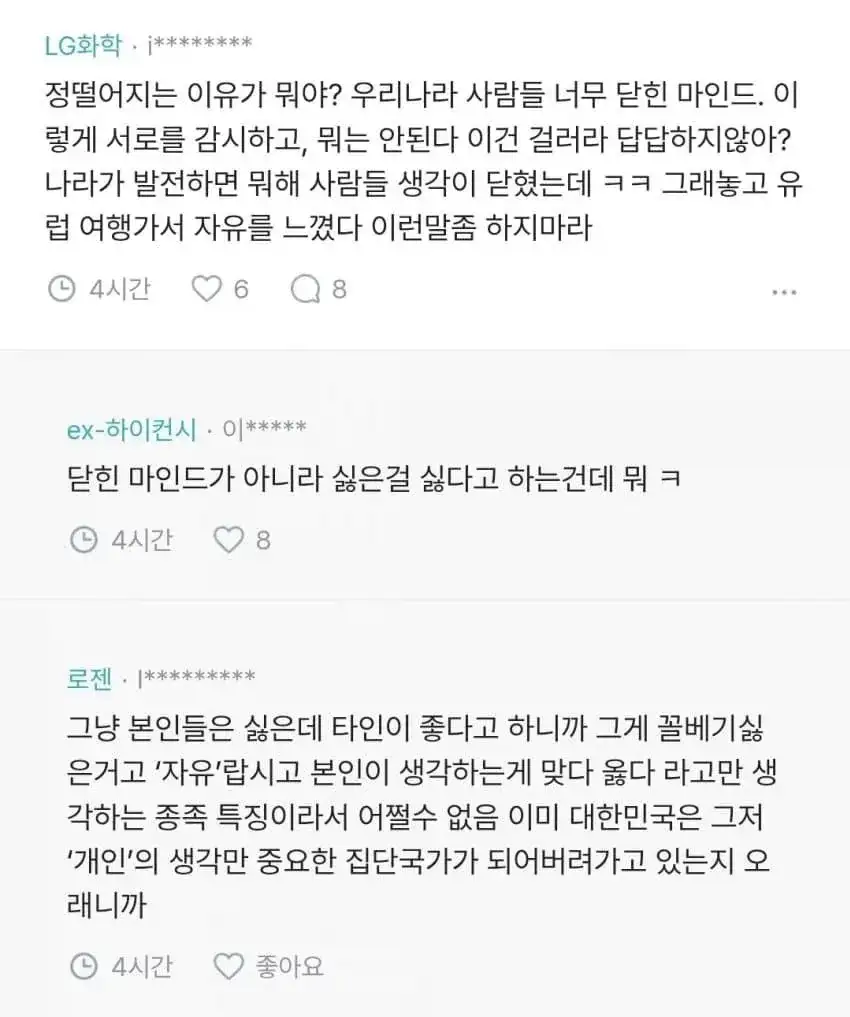 여자 타투 논란_2.webp