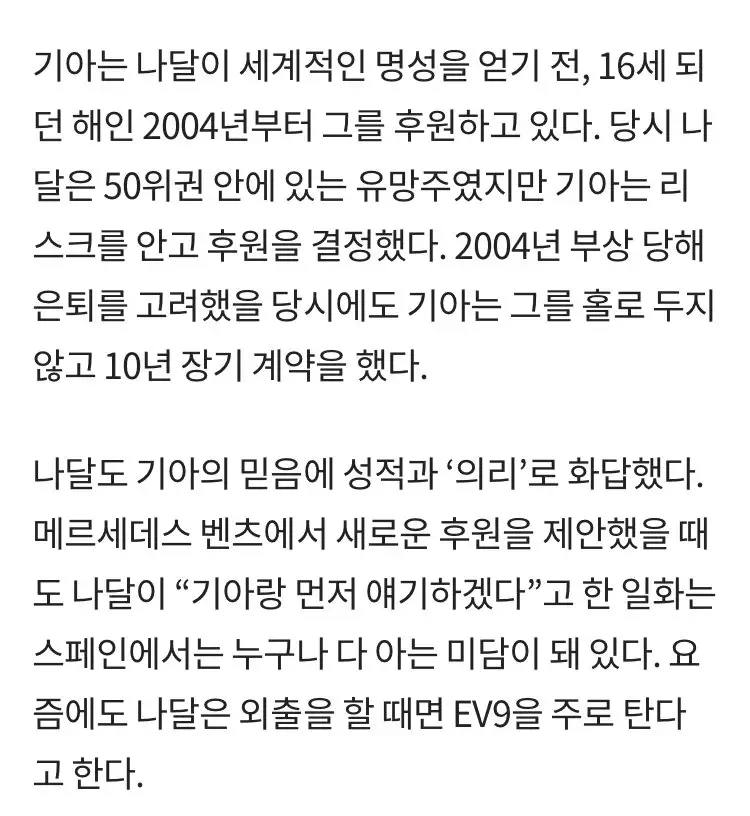 417463AE-BCA3-41F8-8680-8E9D7B676DD9.jpeg 나달과 기아자동차의 낭만.mp4