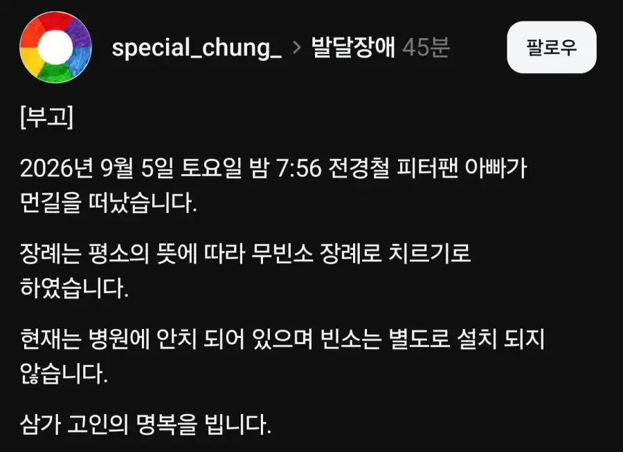 [부고] 