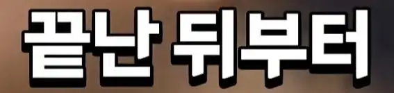클릭하시면 원본 이미지를 보실 수 있습니다.