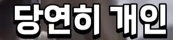 클릭하시면 원본 이미지를 보실 수 있습니다.
