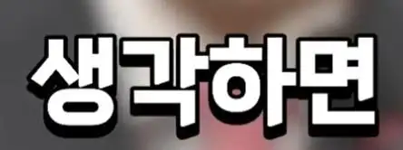 클릭하시면 원본 이미지를 보실 수 있습니다.
