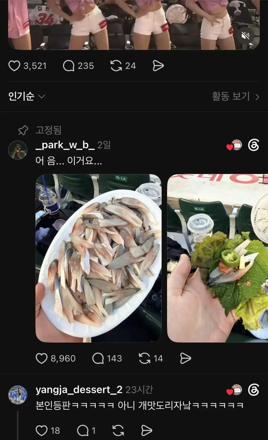 어제자 사직구장의 상남자 ㅋㅋㅋㅋ_1.webp