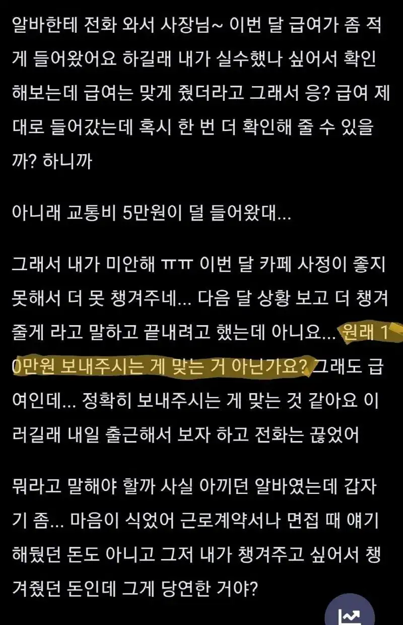 2.jpeg 알바가 살짝 미워졌다는 카페 사장.jpg