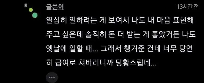 3.jpeg 알바가 살짝 미워졌다는 카페 사장.jpg
