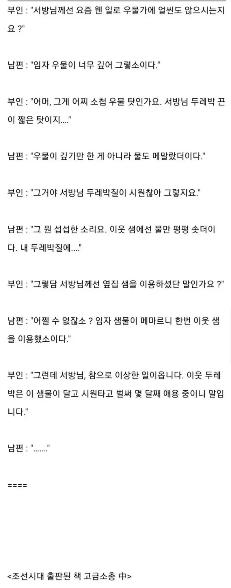 조선시대 섹드립_1.webp