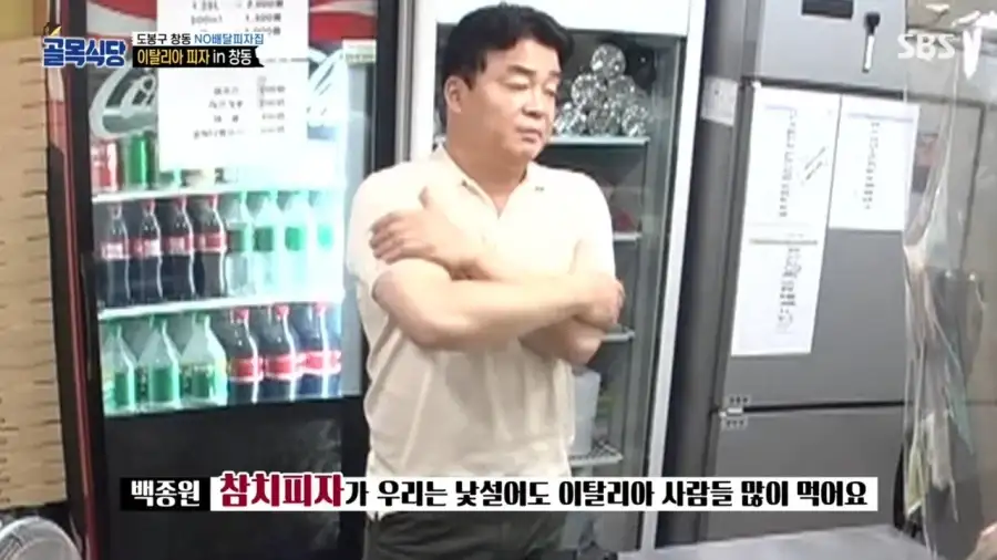 백종원 최전성기 시절 