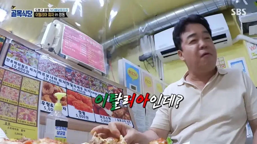 백종원 최전성기 시절 
