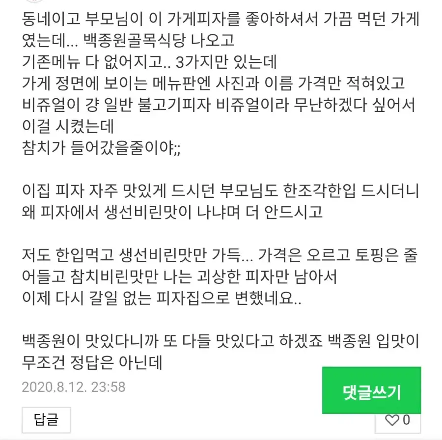 백종원 최전성기 시절 