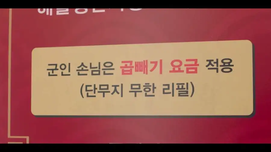 오늘 방영한 신병4 현실 고증 에피소드.mp4_4.webp