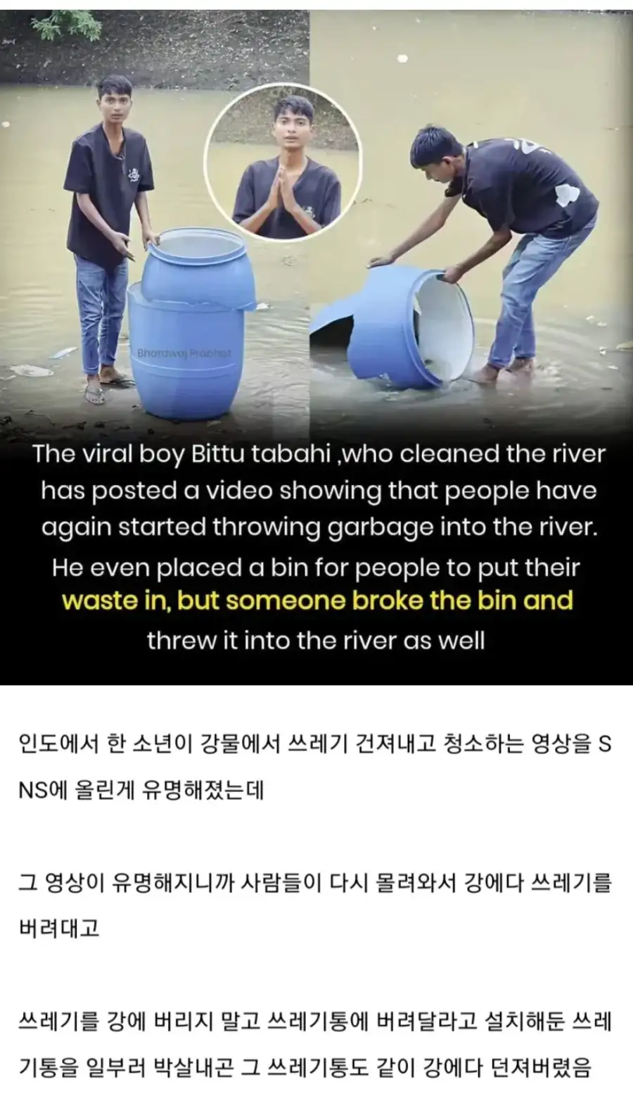 인도에서 강 치우던 청년 근황_2.webp