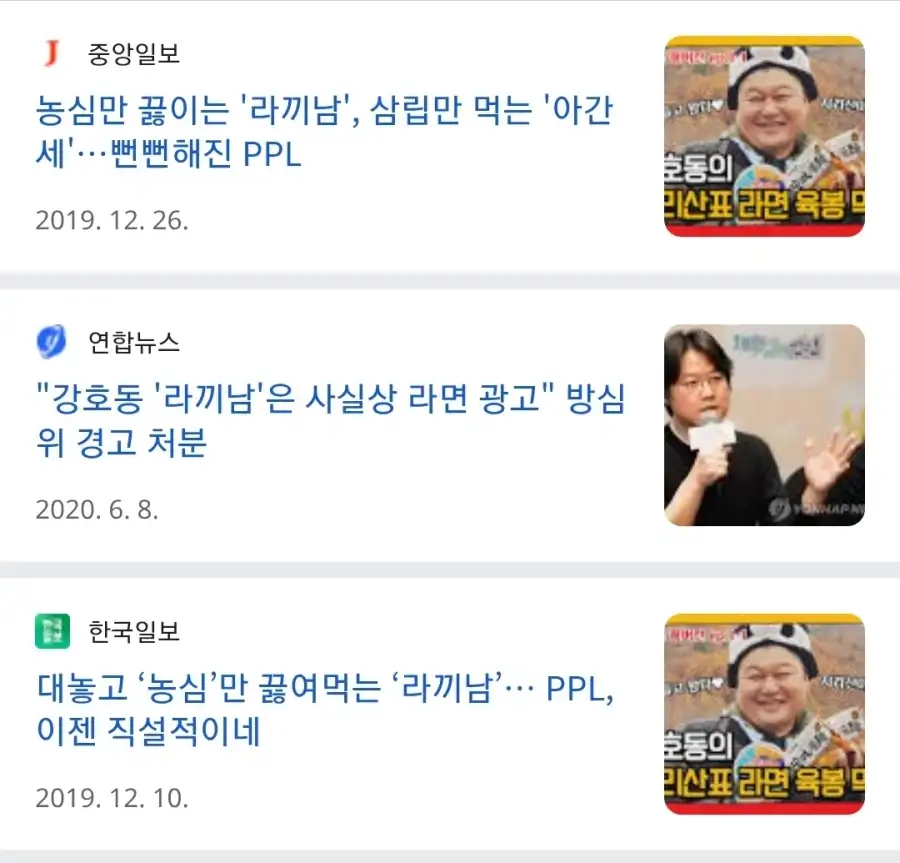 강호동 라끼남이 방심위 경고 받은건 과연 사실일까_2.webp