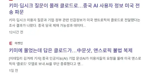 사실 미국코드를 베낀 게 아니었다는 중국 AI 근황_5.webp