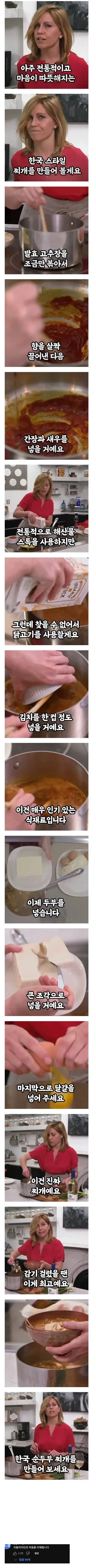 서양인이 만든 감기에 최고라는 한국 음식.jpg_1.webp