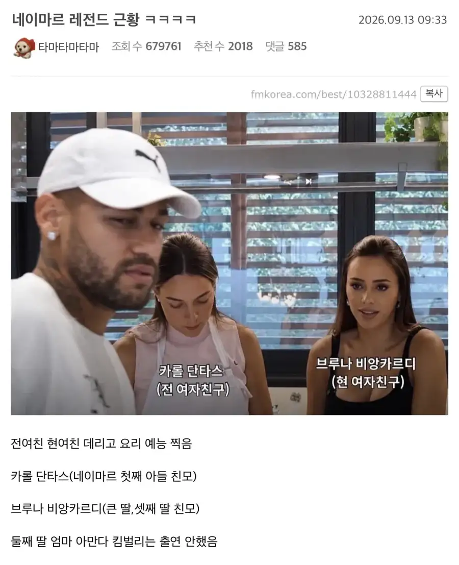 오늘자 레전드 찍은 네이마르 근황 ㅋㅋㅋㅋ_1.webp