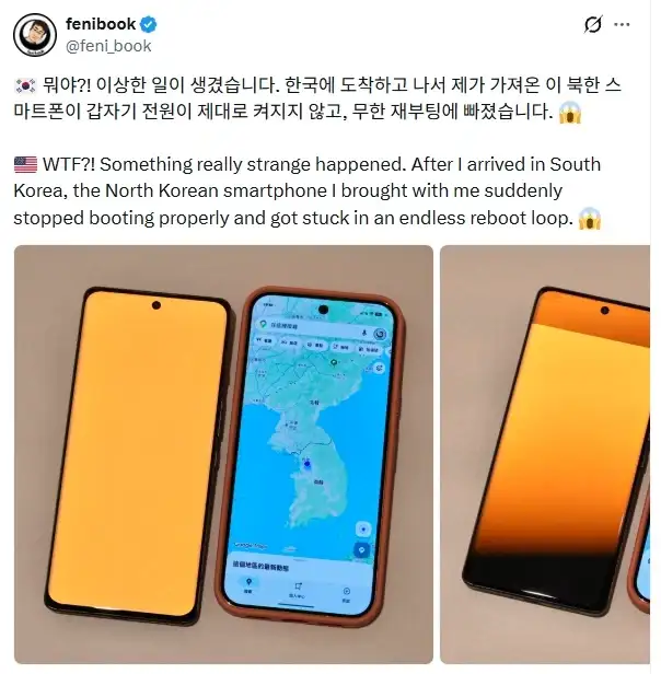 매우 특별한 기능을 가진 북한 스마트폰 근황_2.webp