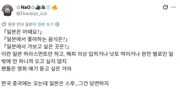 오디세이 개봉 기념 놀란 방한이 부럽다는 일본인_2.webp