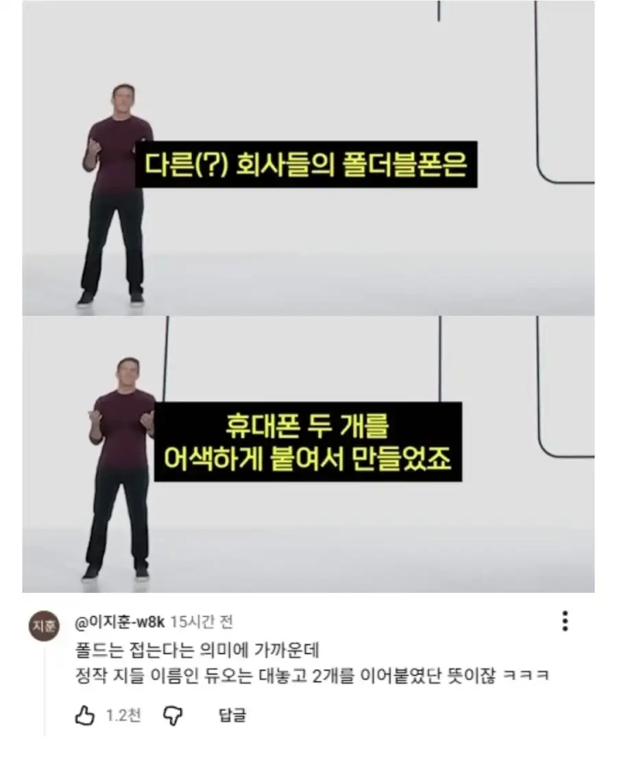 애플 폴더블 폰의 모순_1.webp