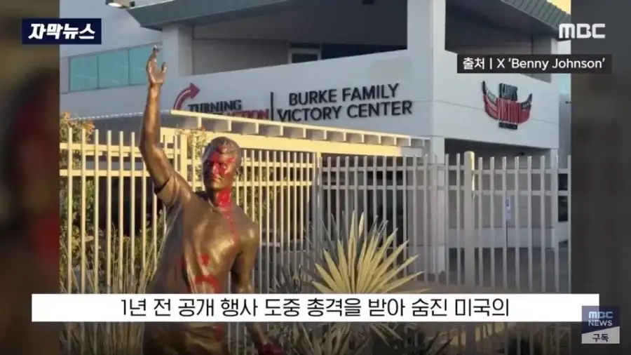 사망 1주기에 맞춰 공개된 찰리 커크 동상 근황_3.webp