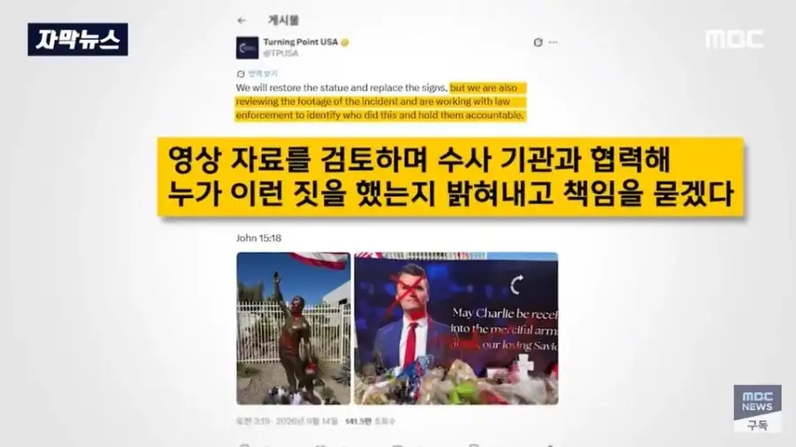 사망 1주기에 맞춰 공개된 찰리 커크 동상 근황_8.webp