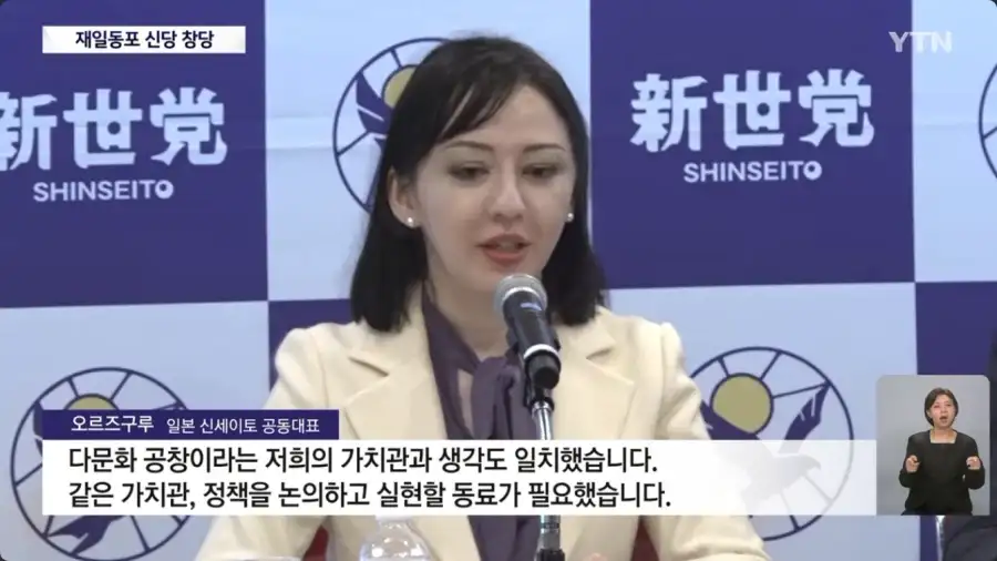 일본에서 최초로 재일교포의 정당 창당_8.webp