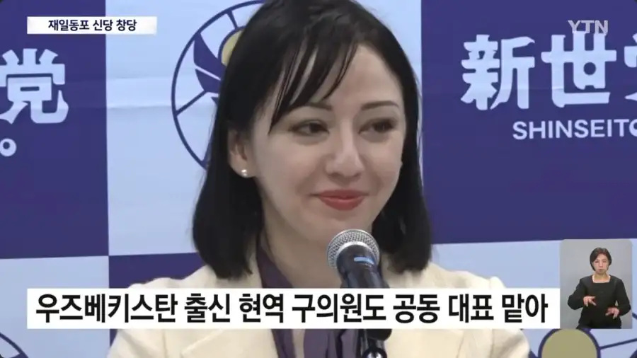 일본에서 최초로 재일교포의 정당 창당_7.webp