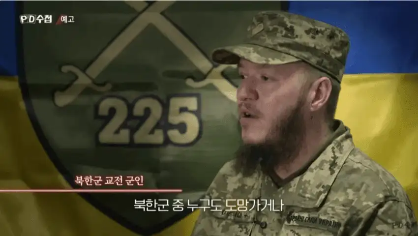 예상보다 ㅈㄴ 잘 싸우고 위협적이라는 북한군 근황…JPG_1.webp