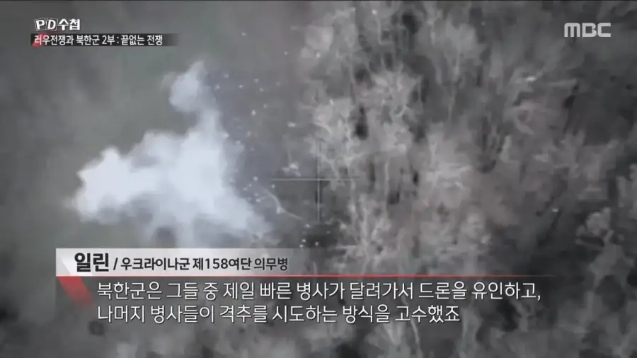 예상보다 ㅈㄴ 잘 싸우고 위협적이라는 북한군 근황…JPG_5.webp