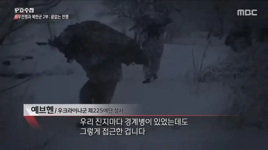 예상보다 ㅈㄴ 잘 싸우고 위협적이라는 북한군 근황…JPG_7.webp