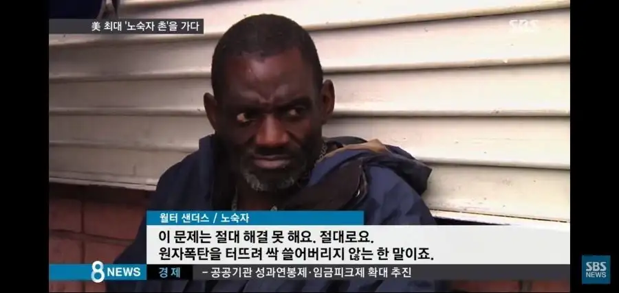 노숙자가 제안하는 노숙자 해결법_1.webp