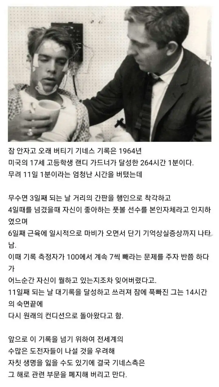 일본의 30분 수면법 아저씨 보면 생각나는 사람_1.webp