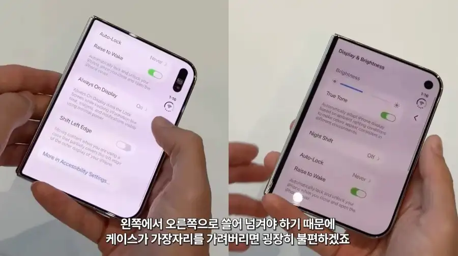 ? : "애플은 UI에 진심인 회사입니다"_3.webp