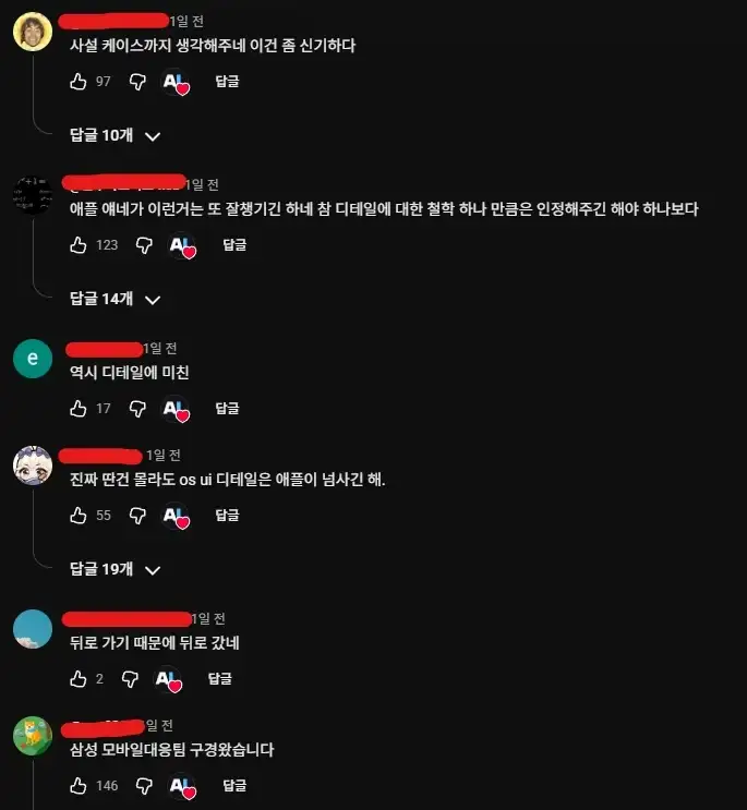 ? : "애플은 UI에 진심인 회사입니다"_4.webp