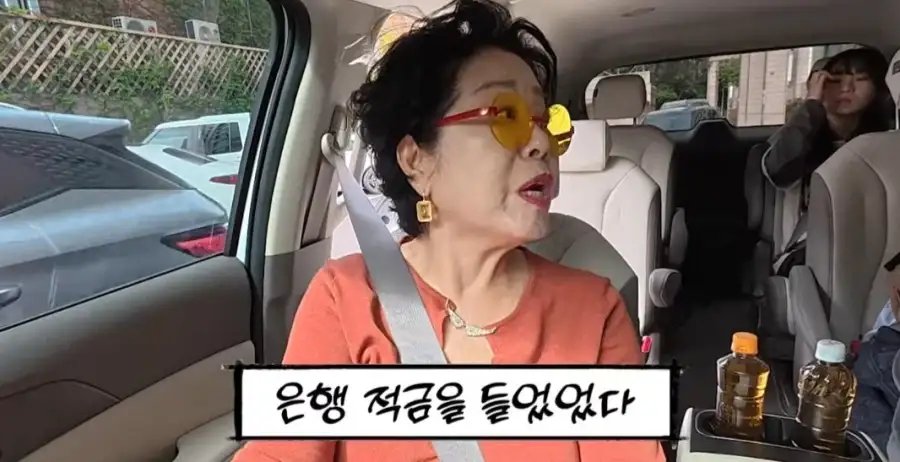 선우용여가 은행에서 400만원 손해 본 이유_6.webp