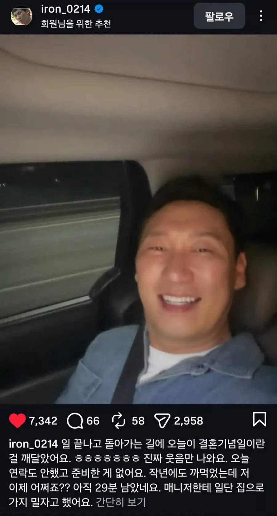 자연인 이승윤씨의 마지막 글.insta_1.webp