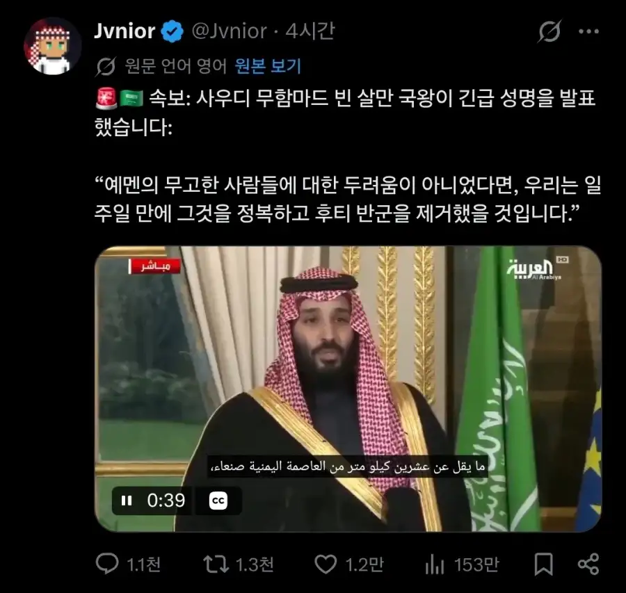 사우디아라비아 근황.jpg_1.webp