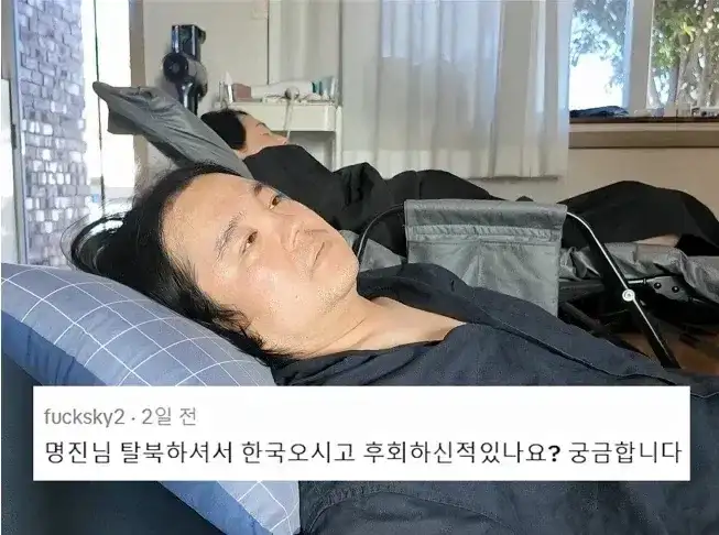 탈북한걸 후회한적이 있냐는 질문에 대한 답_1.webp