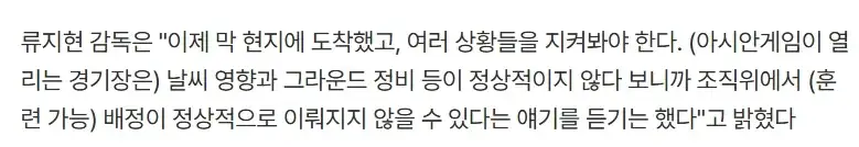 당연히 야구에서도 찐빠난 나고야 아시안게임 근황.jpg_3.webp