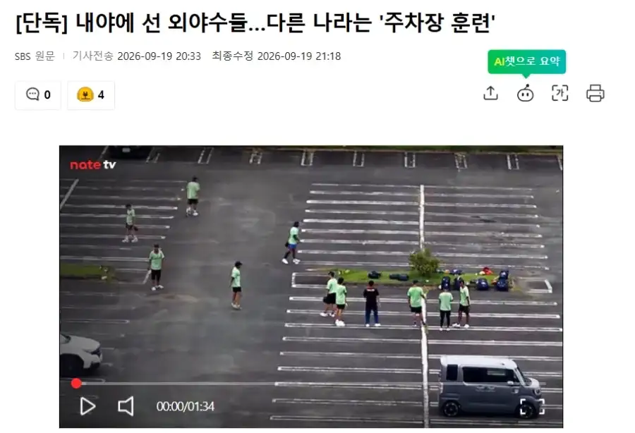 당연히 야구에서도 찐빠난 나고야 아시안게임 근황.jpg_4.webp